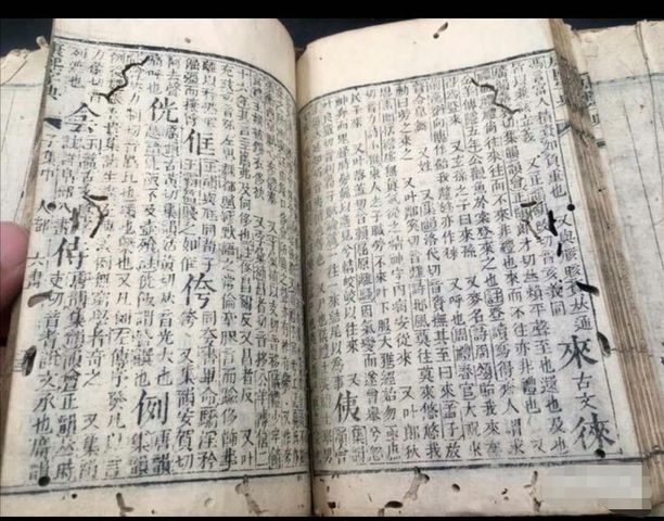 古玩字畫【清】?十本?康熙字典拍賣,當前價格3888元
