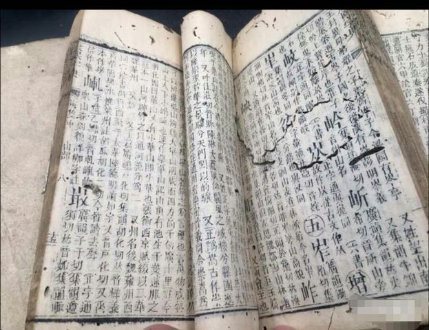 古玩字畫【清】?十本?康熙字典拍賣,當前價格3888元