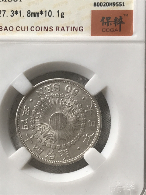 古玩錢幣日本五十錢銀幣(一對(duì))拍賣,當(dāng)前價(jià)格580元