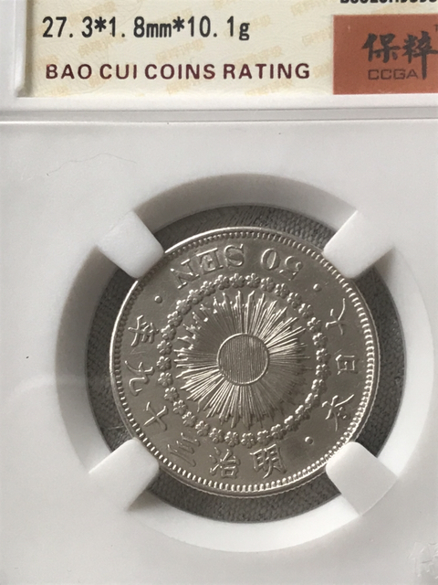 古玩錢幣日本五十錢銀幣(一對(duì))拍賣,當(dāng)前價(jià)格580元