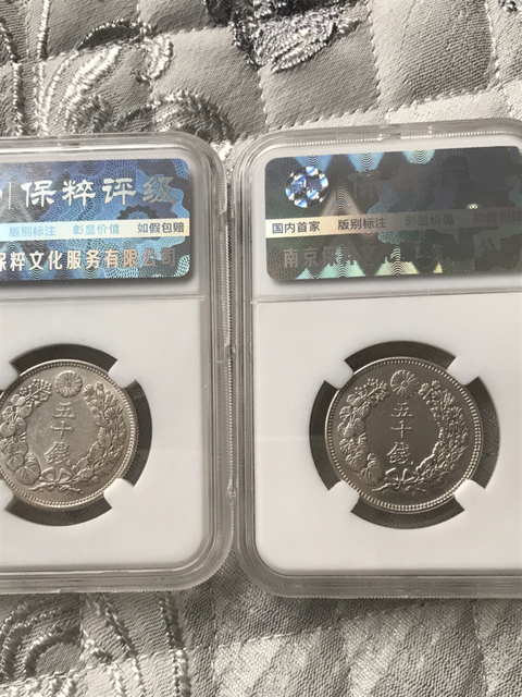 古玩錢幣日本五十錢銀幣(一對(duì))拍賣,當(dāng)前價(jià)格580元
