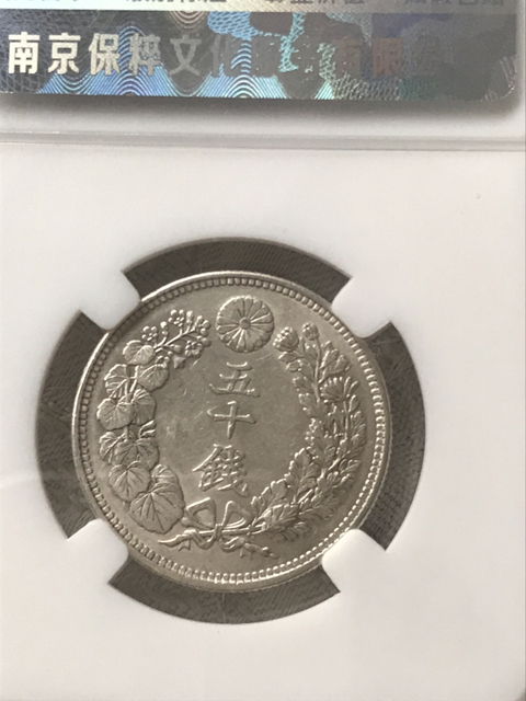 古玩錢幣日本五十錢銀幣(一對(duì))拍賣,當(dāng)前價(jià)格580元