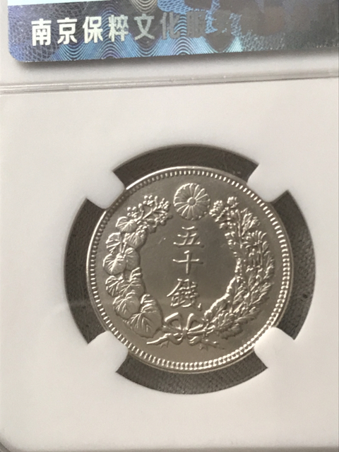 古玩錢幣日本五十錢銀幣(一對(duì))拍賣,當(dāng)前價(jià)格580元