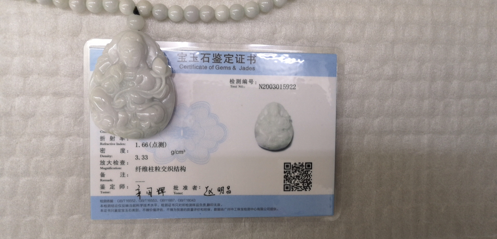 古玩玉器觀音拍賣，當前價格450元
