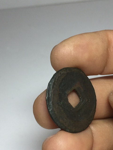 古玩錢幣利用通寶,明道元寶拍賣,當前價格199元
