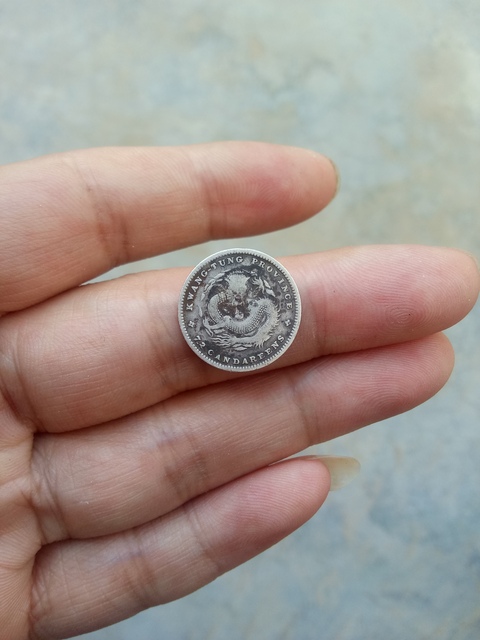 古玩錢幣【新年福利】清～廣東光緒元寶小銀幣一枚拍賣，當前價格388元