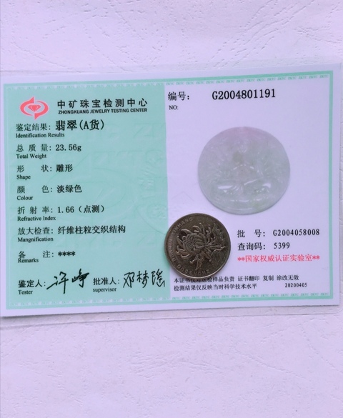 古玩玉器千手觀音拍賣，當(dāng)前價(jià)格260元