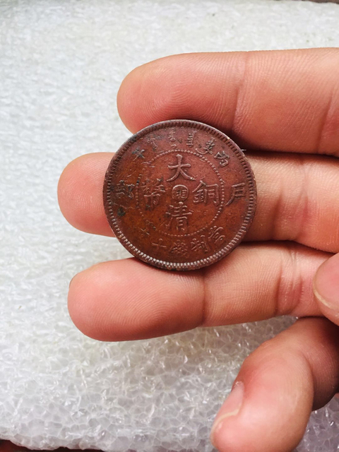 古玩錢幣中湘撇戶十文大清銅幣駝背龍拍賣,當(dāng)前價格299元