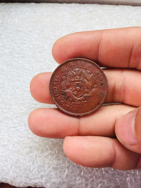 古玩錢幣中湘撇戶十文大清銅幣駝背龍拍賣,當(dāng)前價格299元