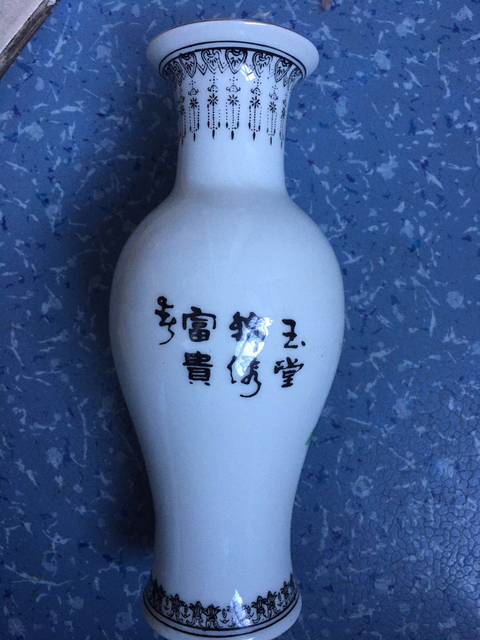 古玩陶瓷牡丹梅花仙鶴紋觀音瓶拍賣,當前價格1100元