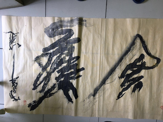 古玩字畫李炳炎拍賣，當前價格4775元