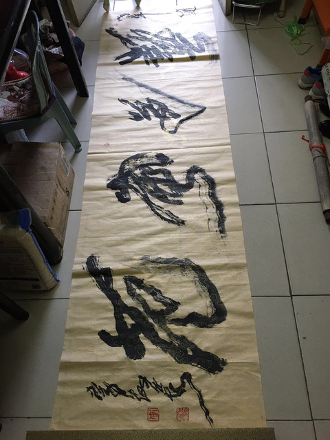 古玩字畫李炳炎拍賣，當前價格4775元