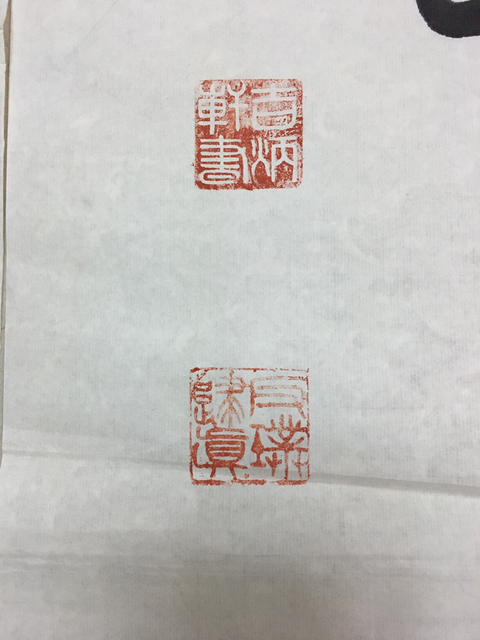 古玩字畫吉炳軒書法拍賣，當前價格5000元