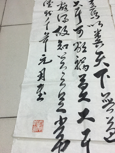 古玩字畫吉炳軒書法拍賣，當前價格5000元