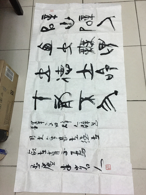 古玩字畫半山石人書法拍賣，當前價格13300元