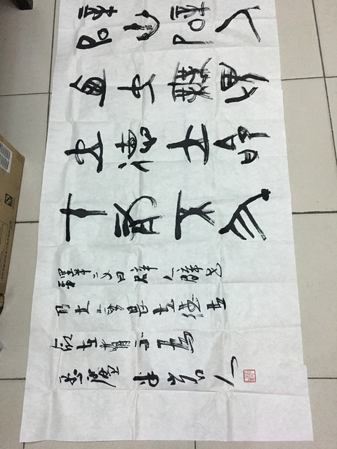 古玩字畫半山石人書法拍賣，當前價格13300元