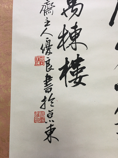 古玩字畫優良拍賣,當前價格6000元