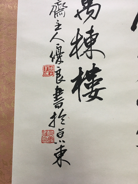 古玩字畫優良拍賣,當前價格6000元