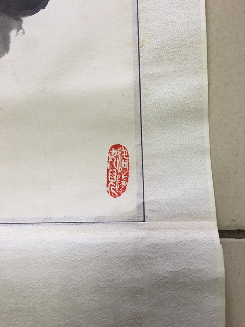 古玩字畫王玲牡丹拍賣，當(dāng)前價(jià)格4600元