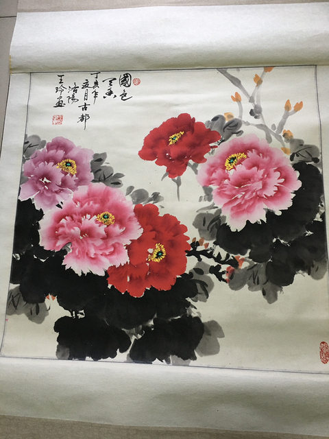 古玩字畫王玲牡丹拍賣，當(dāng)前價(jià)格4600元