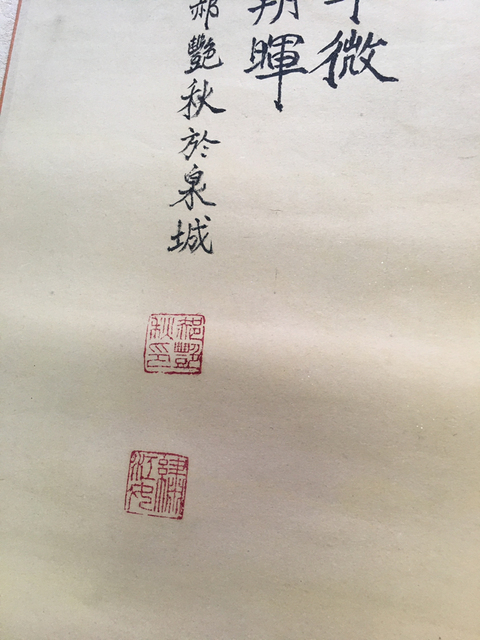 古玩字畫郝艷秋仕女拍賣,當前價格6600元