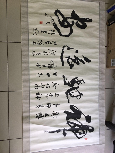 古玩字畫諾亞書法拍賣，當前價格5000元