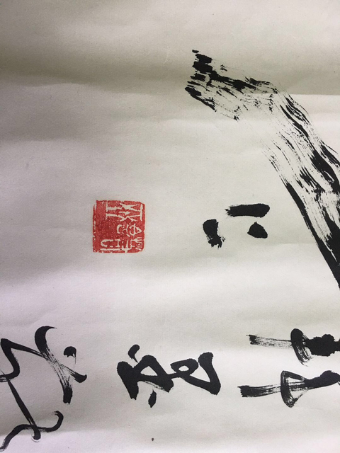 古玩字畫諾亞書法拍賣，當前價格5000元