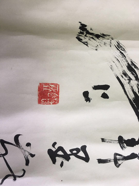 古玩字畫諾亞書法拍賣，當前價格5000元