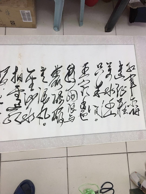 古玩字畫古小月仿毛主席書法拍賣，當前價格8880元