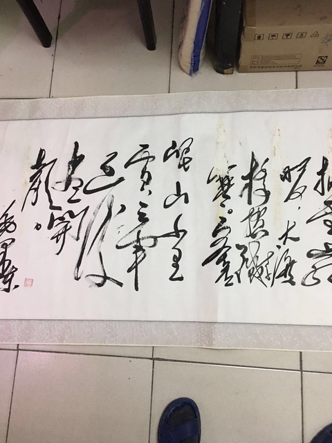 古玩字畫古小月仿毛主席書法拍賣，當前價格8880元