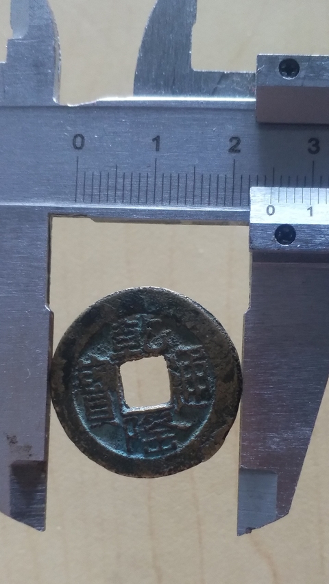 古玩錢(qián)幣道光、乾隆通寶拍賣(mài),當(dāng)前價(jià)格398元
