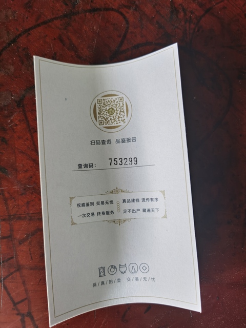 古玩字畫(huà)劉萬(wàn)鳴《碩果豐盈》拍賣(mài),當(dāng)前價(jià)格12000元