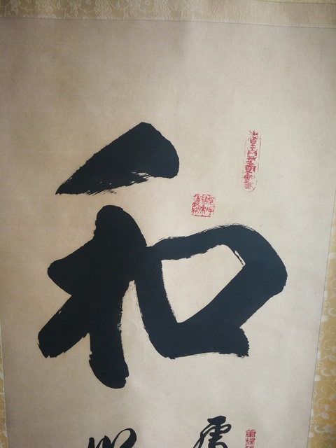 古玩字畫臺灣名家嘉應(yīng)文渺和為貴書法拍賣,當(dāng)前價格1288元
