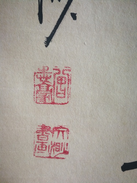古玩字畫臺灣名家嘉應(yīng)文渺和為貴書法拍賣,當(dāng)前價格1288元