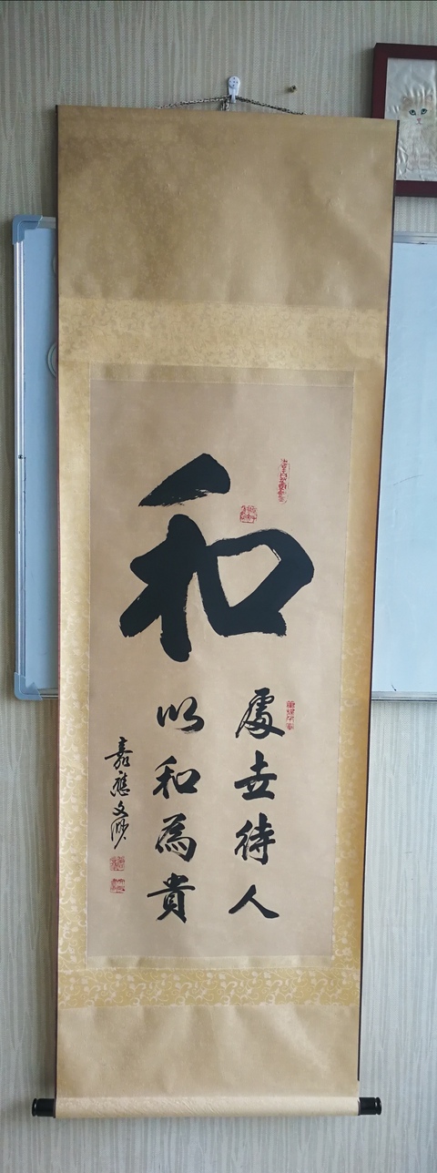 古玩字畫臺灣名家嘉應(yīng)文渺和為貴書法拍賣,當(dāng)前價格1288元