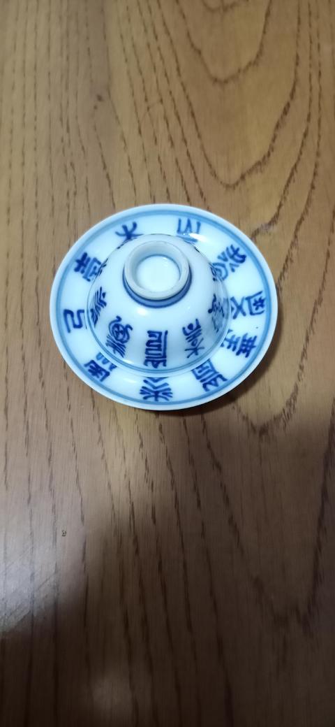 古玩陶瓷清代青花盞托拍賣，當(dāng)前價(jià)格3888元