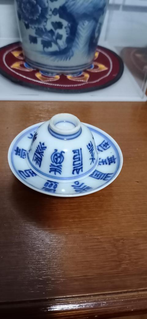 古玩陶瓷清代青花盞托拍賣，當(dāng)前價(jià)格3888元