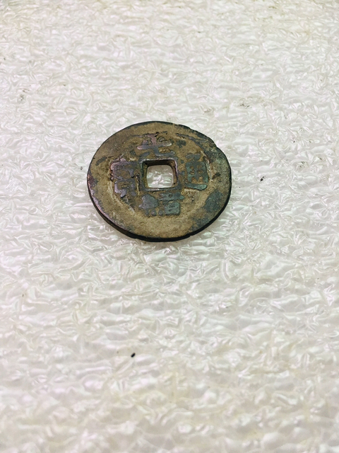古玩錢幣光緒通寶背新十拍賣,當前價格299元