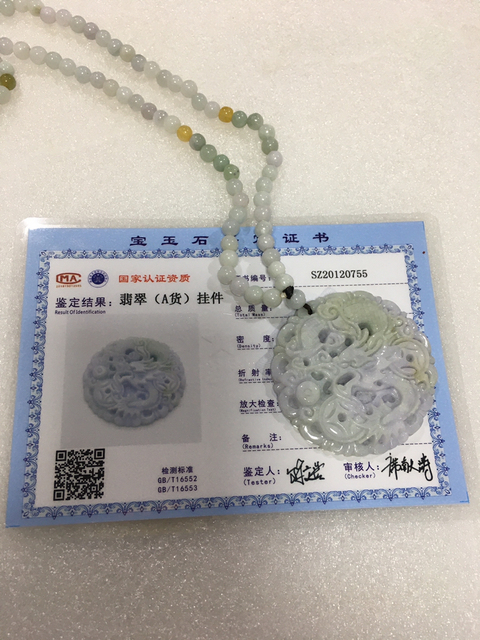 古玩玉器龍牌子拍賣，當前價格130元