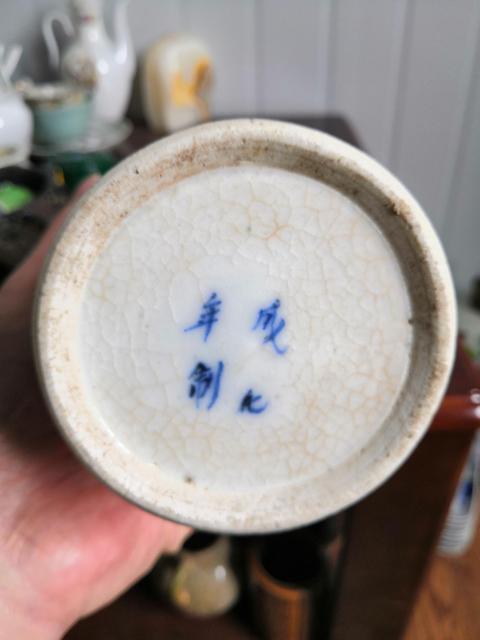 古玩陶瓷哥釉青花獅子滾繡球紋雙耳瓶拍賣,當前價格500元