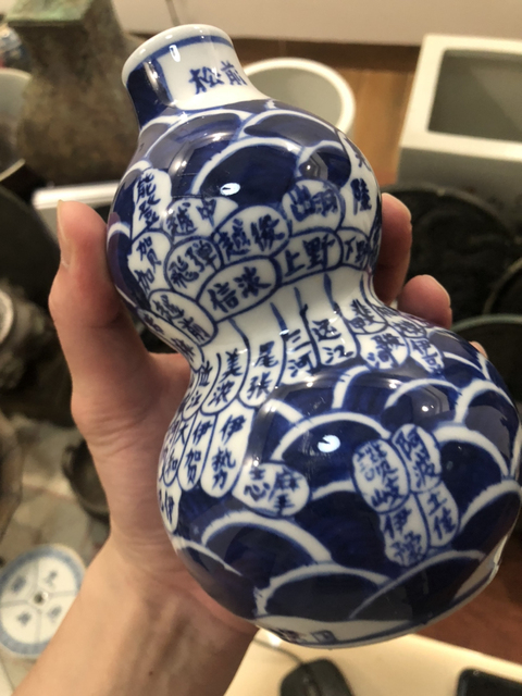 古玩陶瓷青花海水文字紋葫蘆瓶拍賣，當前價格199元