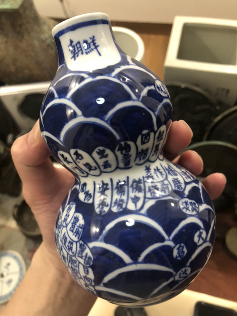 古玩陶瓷青花海水文字紋葫蘆瓶拍賣，當前價格199元