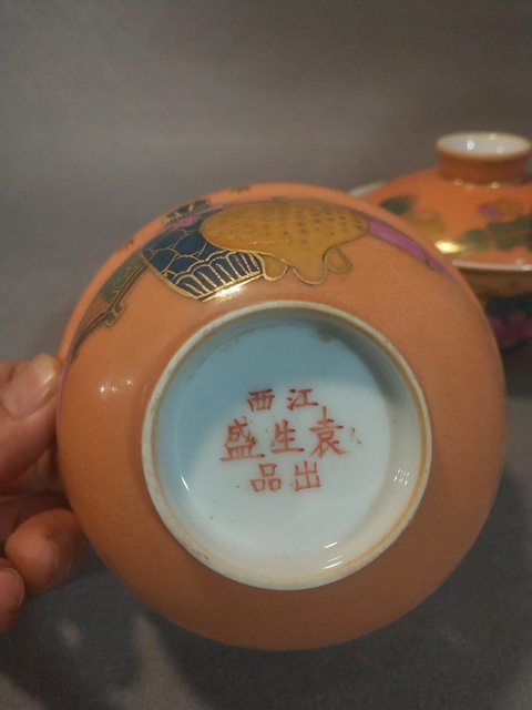 古玩陶瓷**紅地粉彩描金折沿蓋碗拍賣,當(dāng)前價(jià)格2000元