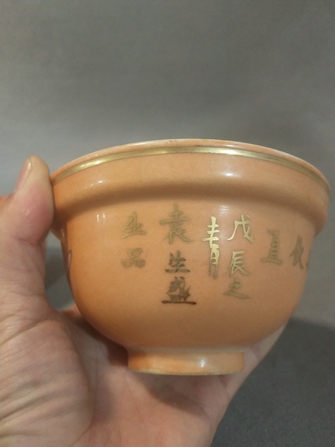 古玩陶瓷**紅地粉彩描金折沿蓋碗拍賣,當(dāng)前價(jià)格2000元