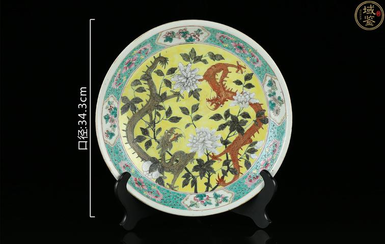 古玩陶瓷上過優品，見最后一張圖，無需再保真，清晚期黃地粉彩雙龍穿花紋大盤拍賣，當前價格9800元