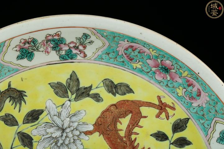 古玩陶瓷上過優品，見最后一張圖，無需再保真，清晚期黃地粉彩雙龍穿花紋大盤拍賣，當前價格9800元