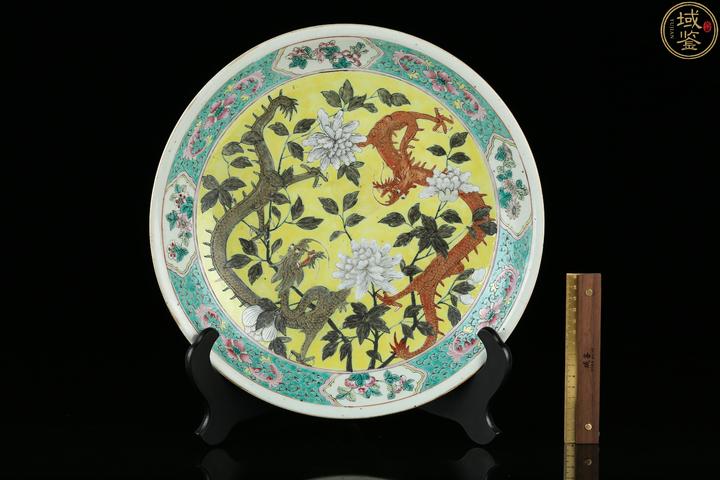 古玩陶瓷上過優品，見最后一張圖，無需再保真，清晚期黃地粉彩雙龍穿花紋大盤拍賣，當前價格9800元