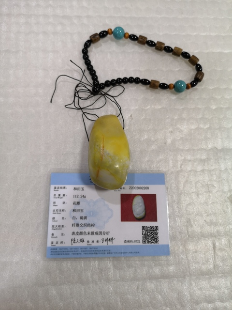 古玩玉器連年有余拍賣，當前價格398元