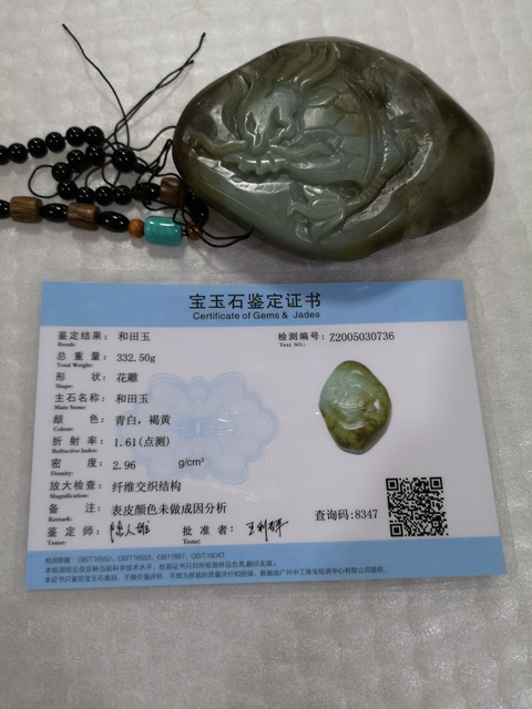 古玩玉器龍龜拍賣，當前價格220元