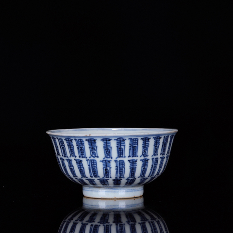 古玩陶瓷清早期-青花壽字紋碗拍賣,當前價格12000元